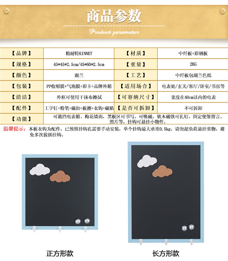 精耐特KINNET 长方形磁性留言板咖啡厅粉笔写字板广告宣传教学挂式黑板 长方形磁黑板