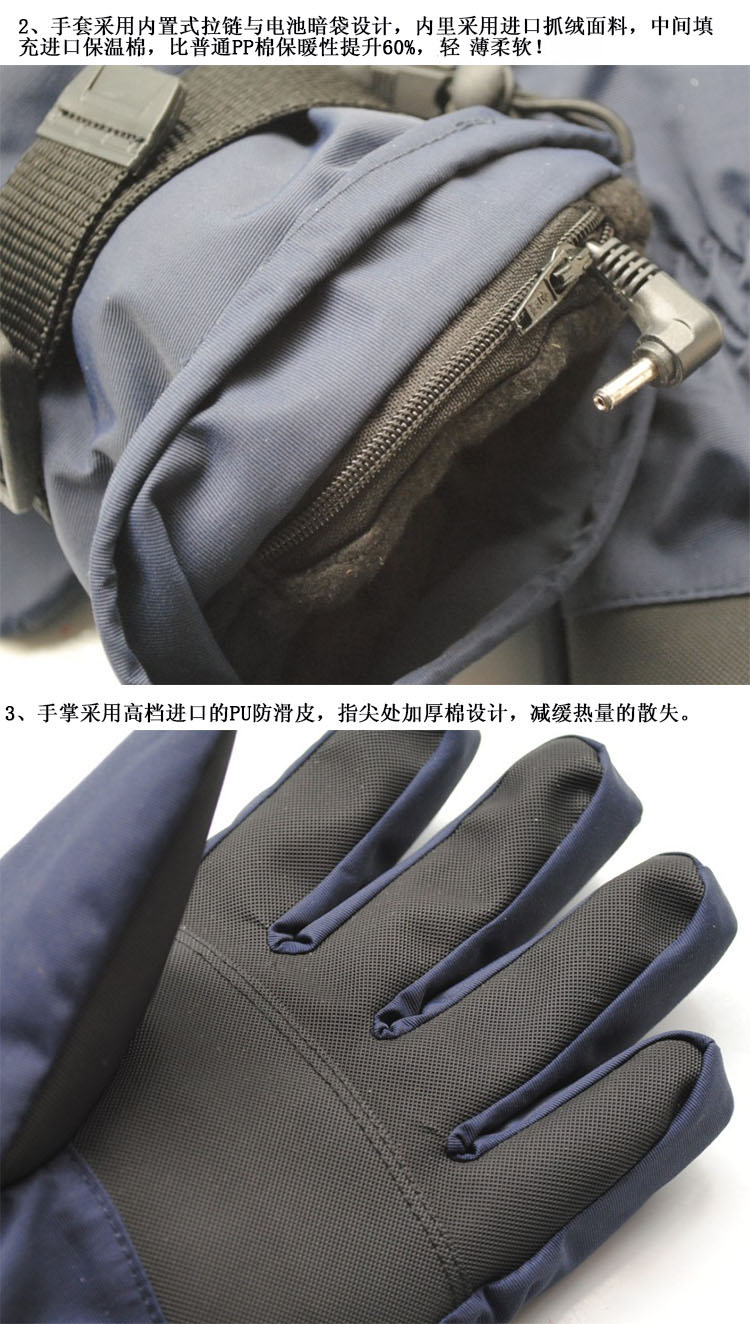 温倍尔 电加热保暖手套专业户外电热防水透气 全手发热4-5小时 GA0320 蓝色M码