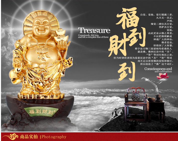 礼之源 进宝弥勒佛装饰摆件 旺铺酒店招财佛像工艺品摆设 乔迁开业礼品 金色顺心如意弥勒佛25.5*18*50