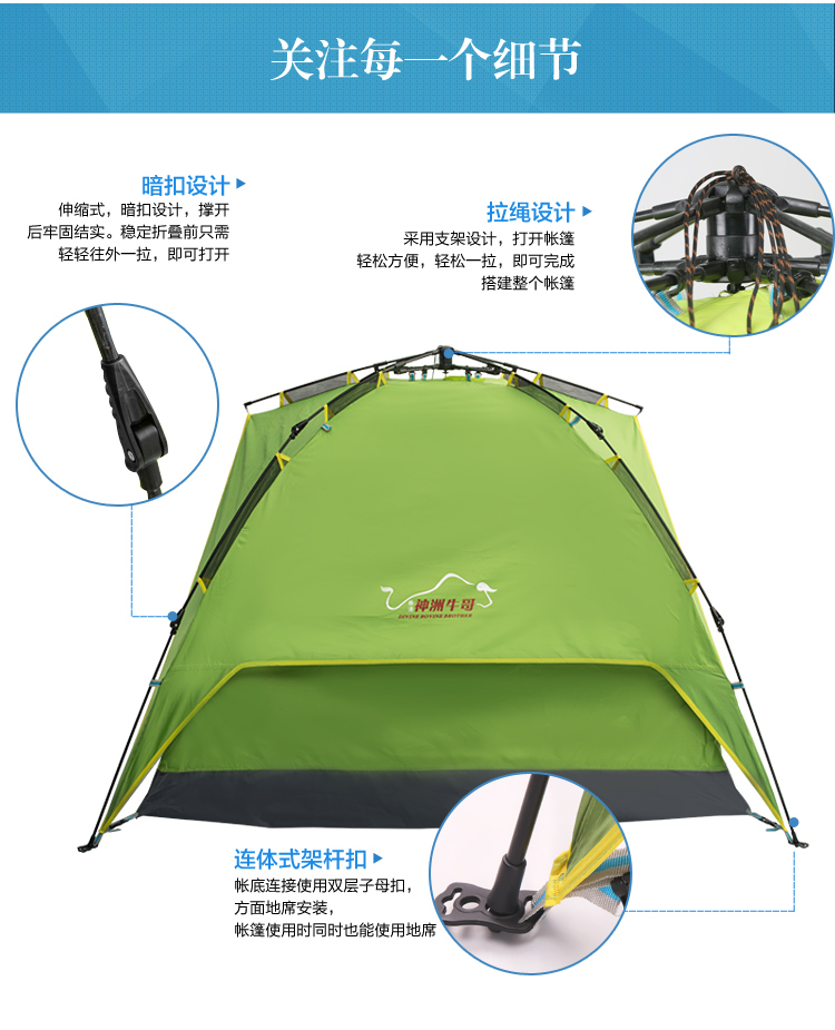 神洲牛哥 户外自动帐篷牛津布弹簧帐篷3-4人露营双层防雨帐篷套装 三