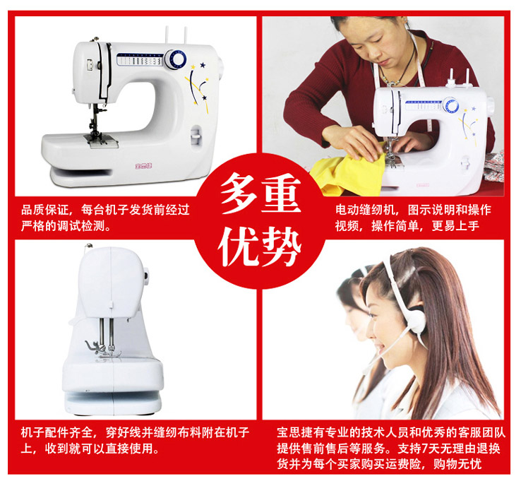 
                                        宝思捷缝纫机268双线多功能中型家用电动台式家用缝纫机倒车筒缝衣车                
