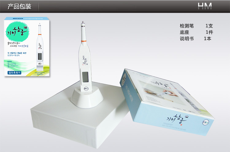 
                                        HM牌SB2000型数显电子盐度计 厨房食品测盐仪海水咸度计盐度仪数显盐度表养殖家用测试咸度仪器仪表                