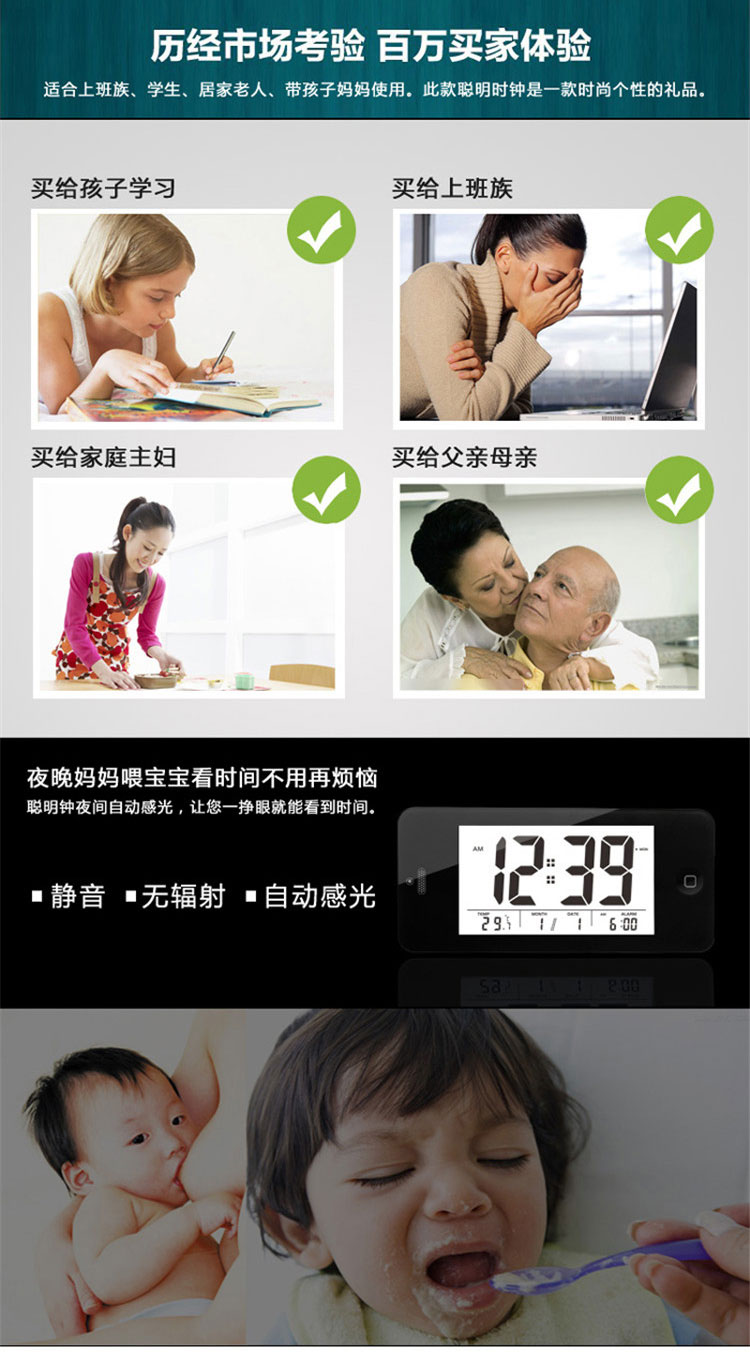 
                                        静音温度聪明钟学生闹钟创意时尚电子床头钟 白面黑框                