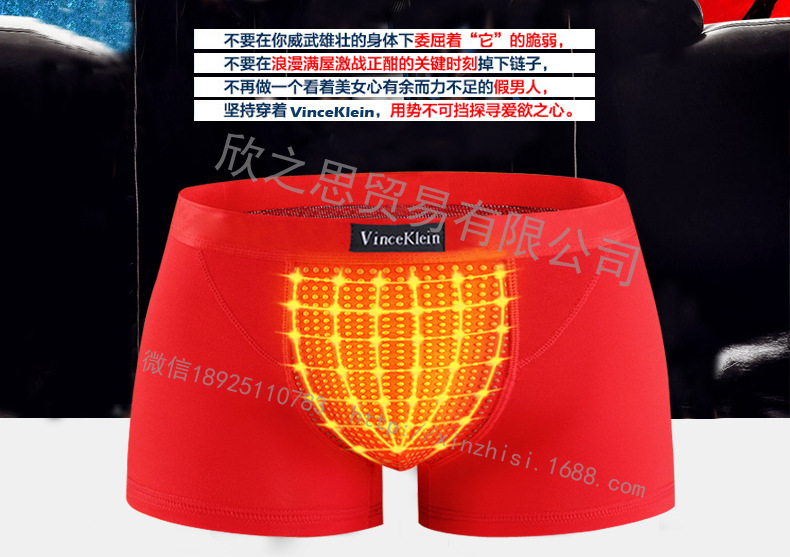 m2monline英国卫裤新款官方正品第八代22颗磁石莫代尔