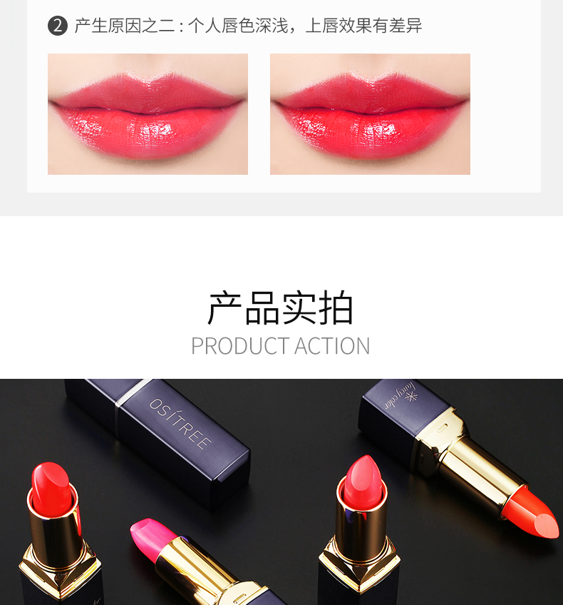 柳丝木(Ositree) 不掉色浓彩丰润口红唇膏保湿
