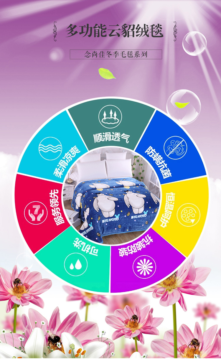 念尚佳毛毯 法莱绒毯子 春夏珊瑚绒保暖毛毯 午睡毯 加厚空调毛毯 云貂绒毛巾被 爱心凯特 200*230cm