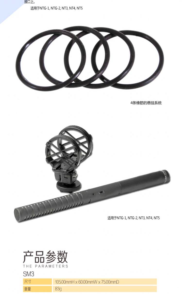 罗德RODE SM3正品防震架减震架用于NTG1 NTG2 NTG3 NTG4