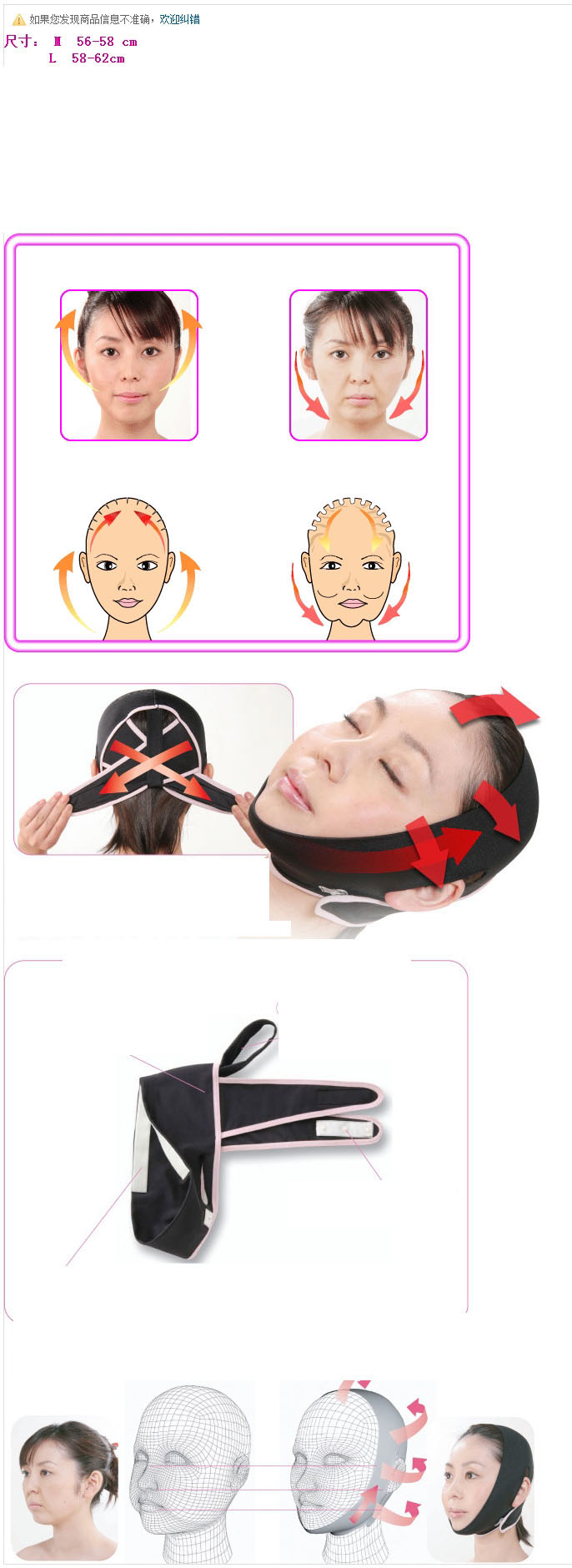 3D成型睡眠瘦脸带 瓜子脸塑造器