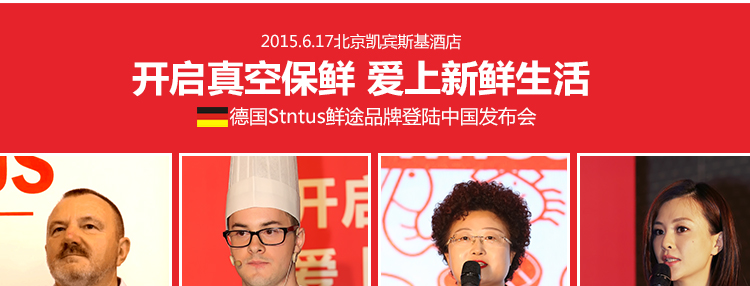 德国Stntus鲜途 进口真空保鲜盒套装 微波炉饭盒 保鲜盒 塑料便当盒 冰箱密封盒三件套 方形(白)0.5L*2+真空泵
