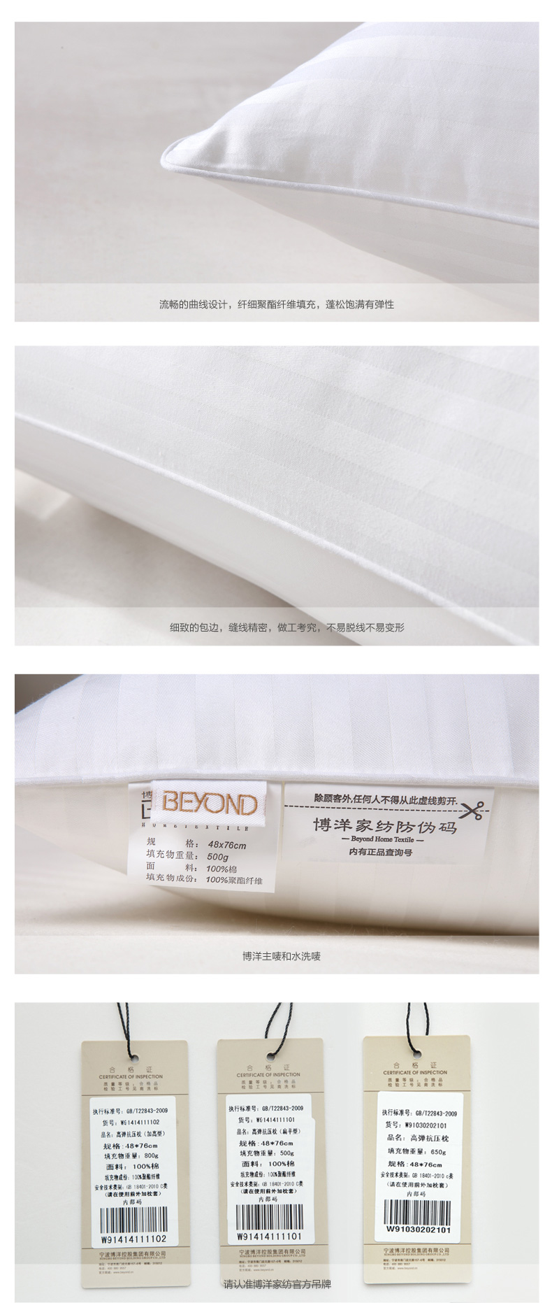 
                                        博洋家纺 枕芯/枕头 高弹抗压枕 全棉面料舒适单人枕 高弹抗压枕                
