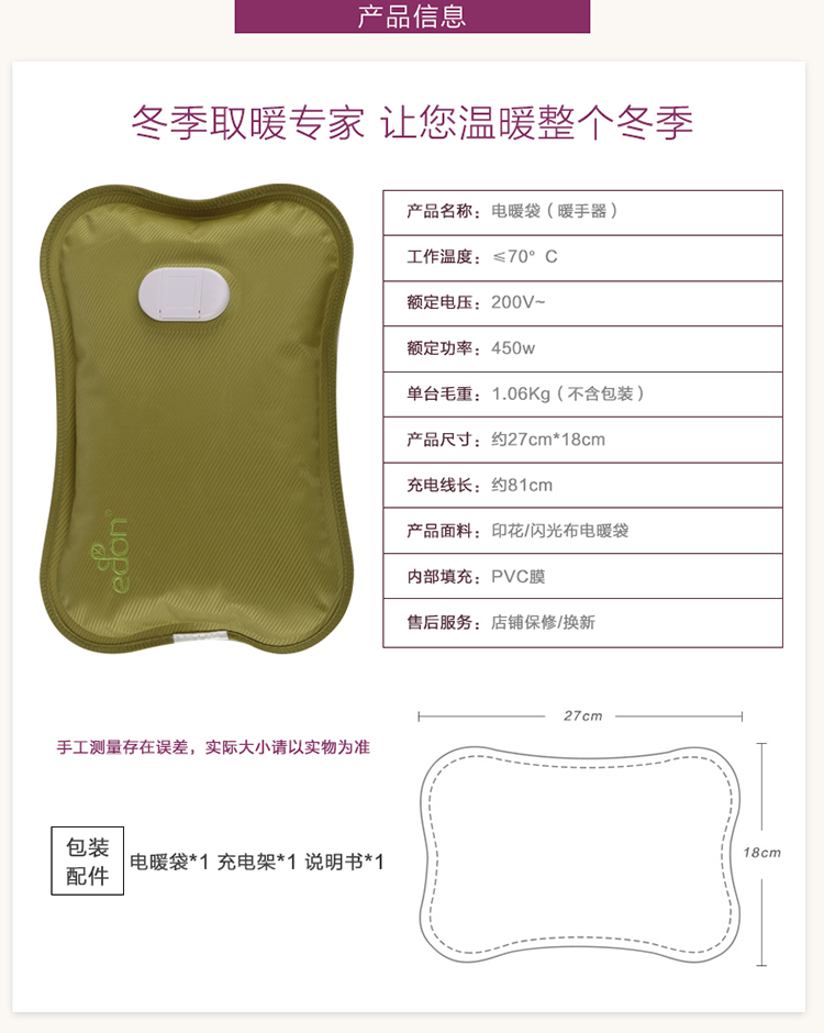 华庭丽娜爱登简约系列电热水袋 保暖手袋暖手宝 暖宝宝 咖啡色