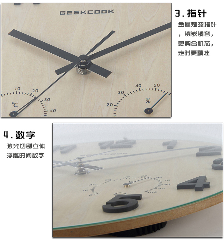 极客库 GeekCook 12寸木质超静音客厅挂钟表 温度湿度计创意设计时钟圆形