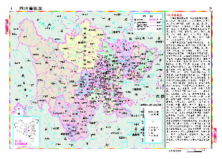 中国分省系列地图册 四川省地图册