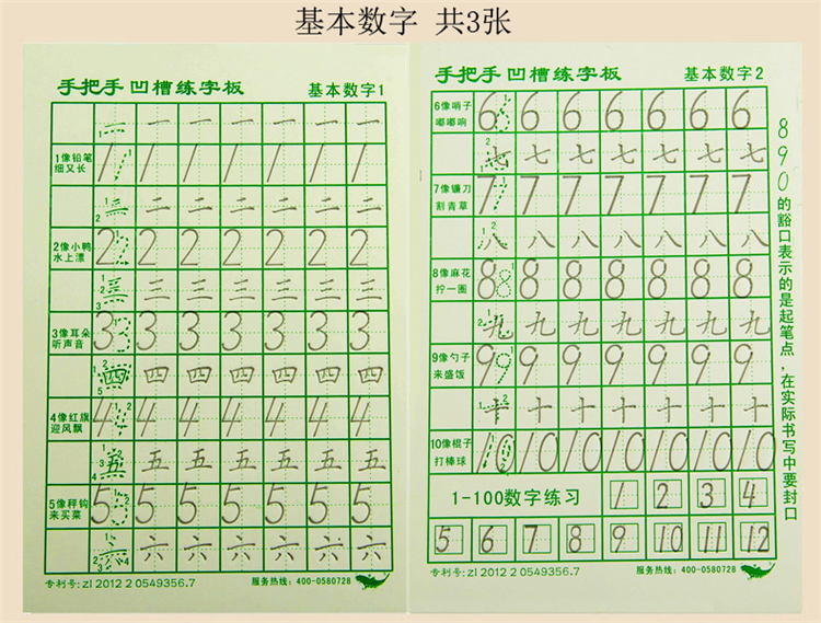 练字板小学生21天好字凹槽练字帖模手把手1-6年级儿童