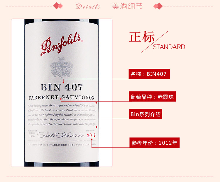 上海奔富407专卖上海红酒进口商澳洲奔富红酒