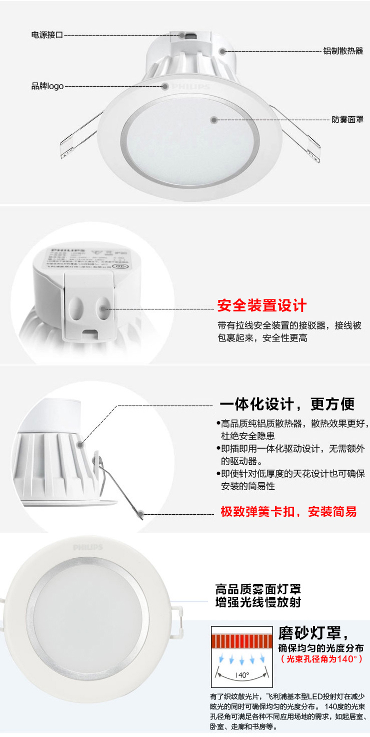 飞利浦PHILIPS LED筒灯天花灯闪烁二代 含LED光源 4寸8w白光