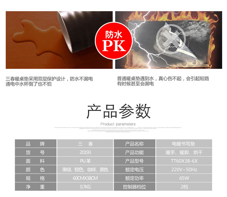 三春发热垫办公暖桌垫暖桌宝电热暖手书写垫 果绿