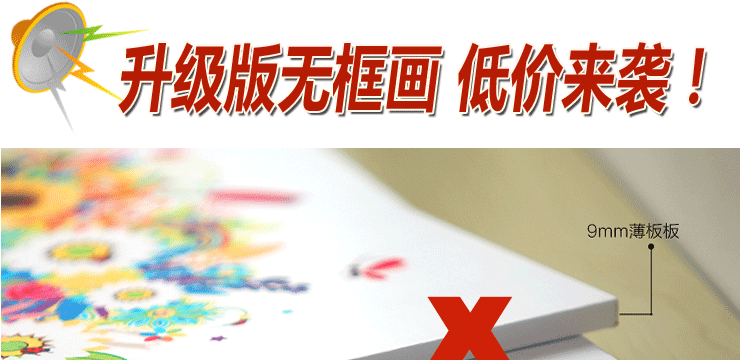 百易尚品现代客厅卧室装饰画无框画沙发墙挂画壁画 黄金大道 80*80cm