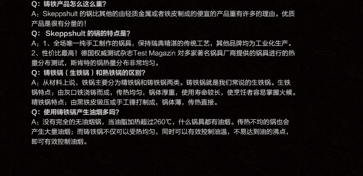 瑞典进口斯肯特 铸铁炒锅 无烟无涂层物理不粘锅铁锅 电磁炉通用