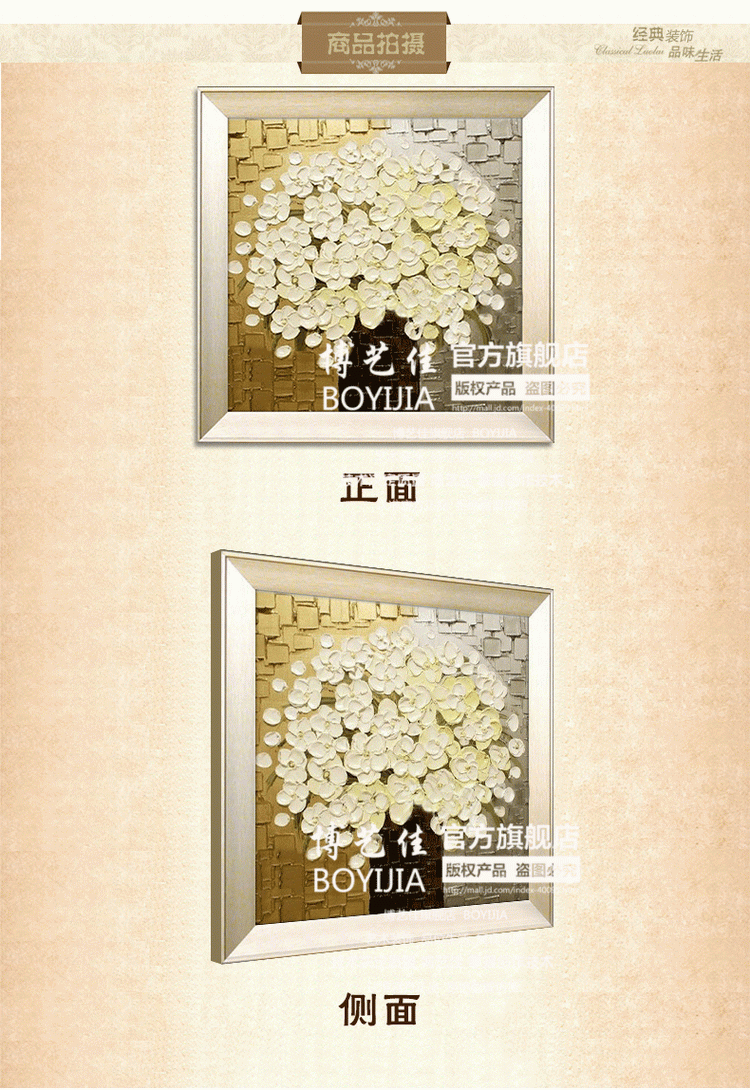 博艺佳 纯手绘油画立体质感花卉画客厅卧室挂画餐厅壁画 花之颜 第八幅 60*60CM