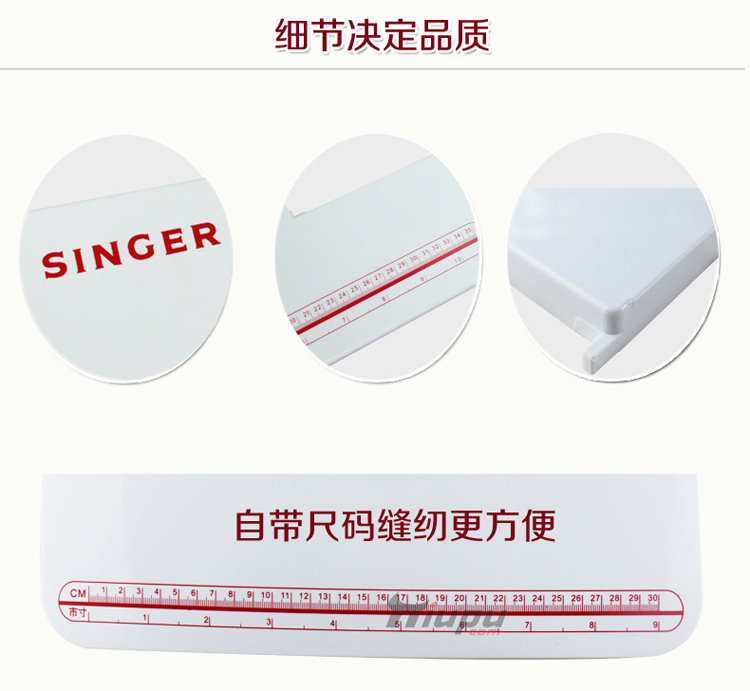 
                                        胜家家用多功能缝纫机1408/1409系列原装扩展台                
