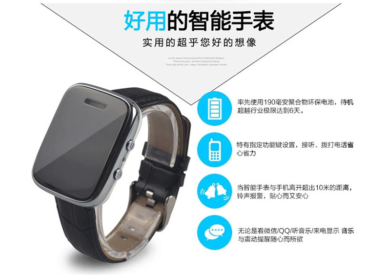 phome 运动智能手环 智能蓝牙手表 同步推送 苹