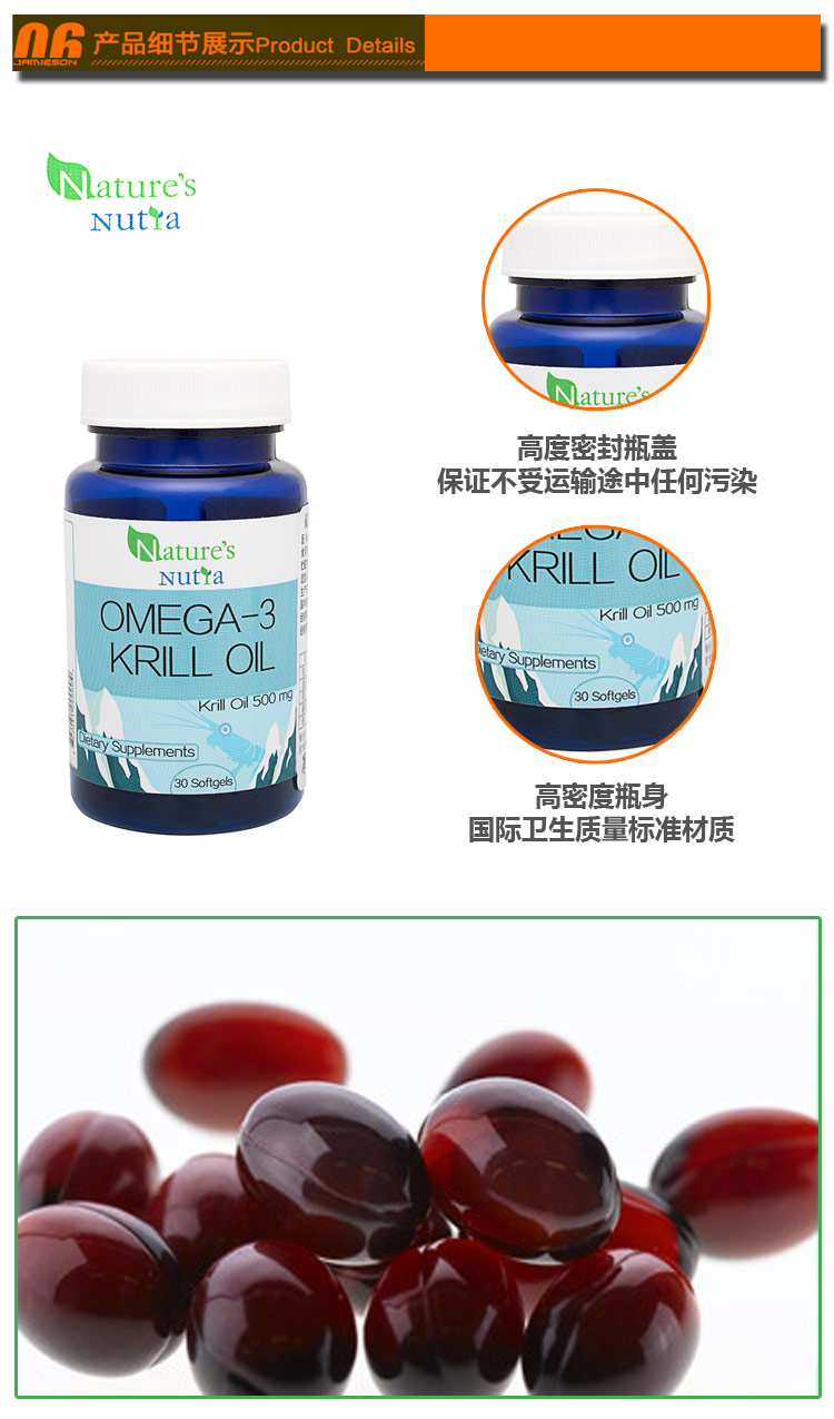 美国莱思纽卡 欧米伽3南极磷虾油软胶囊500m