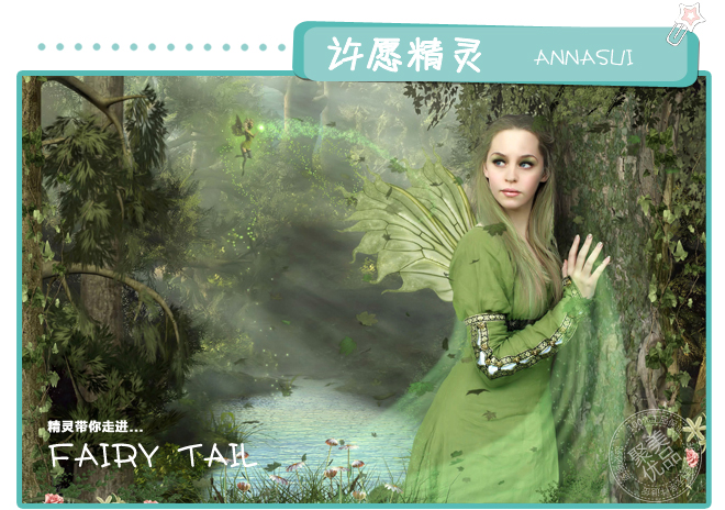 粉雾绿色的三面体水晶瓶顶端,姿态娇媚,闪烁着梦幻般微光的许愿精灵