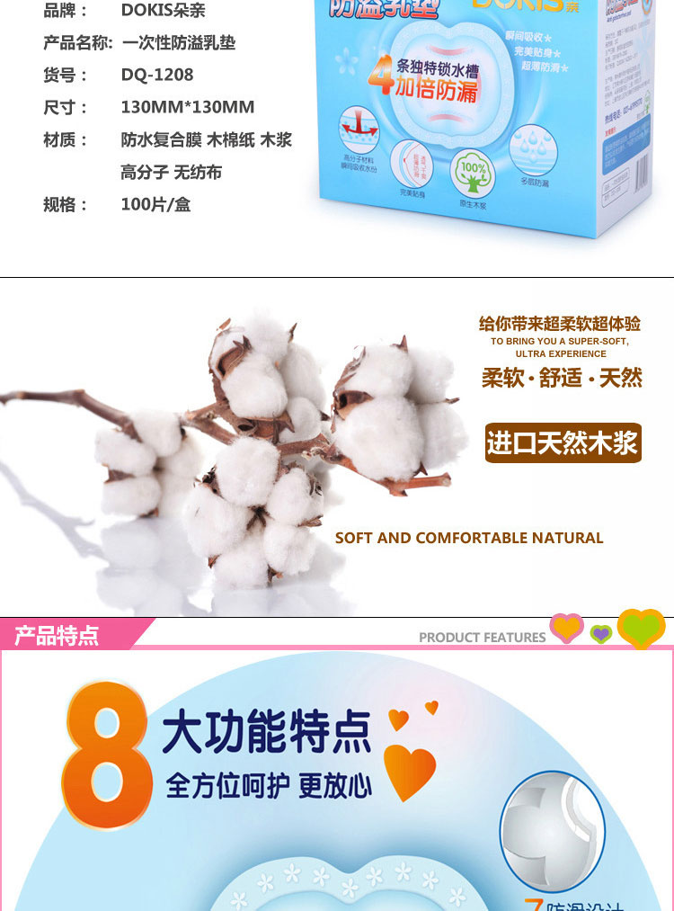 朵亲一次性防溢乳<em>垫</em> 产后哺乳<em>文胸</em>内垫 母婴用