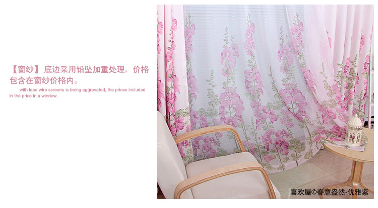 喜欢屋客厅田园半遮光窗帘成品布艺 春意盎然-清新蓝 每米宽度单价.要几米宽拍几个