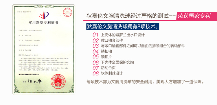 狄嘉伦 国家专利 洗衣机专用<em>文胸清洗</em>护球去污