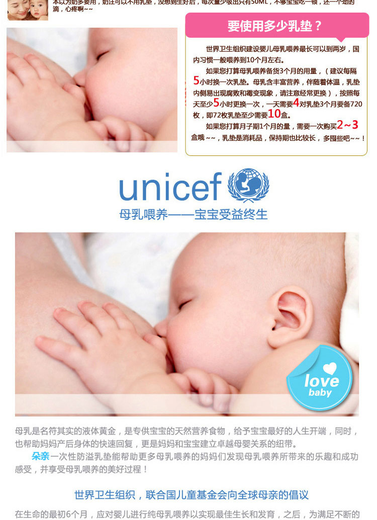 朵亲一次性防溢乳<em>垫</em> 产后哺乳<em>文胸</em>内垫 母婴用