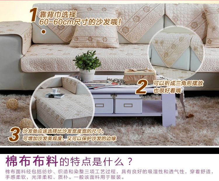 木子花开 可定做秋冬全棉布艺绗缝沙发垫沙发巾沙发套罩纯棉布艺垫沙发垫组合坐垫毛绒沙发垫 浅米黄 90*160cm