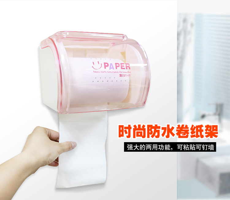 
                                        振兴厕所纸巾盒 浴室卫生间纸巾筒 创意厨房用纸吸盘纸巾架纸巾挂                