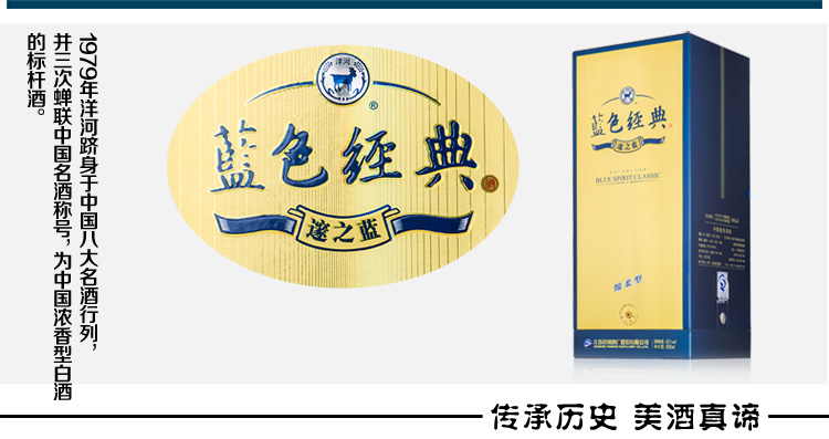 洋河蓝色经典 邃之蓝 42度 500ml