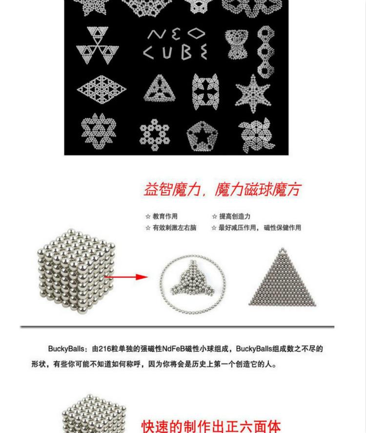 
                                        立可安 益智休闲减压玩具魔力磁球216粒 5mm巴克球节日礼物磁铁魔方魔术球神奇魔力磁球                 