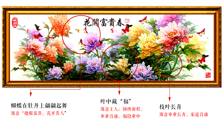 
                                        钻石画十字绣客厅新款钻石十字绣钻石绣卧室钻石画满钻砖石点钻石画花开富贵十字绣牡丹花贴钻 150*58cm 魔方圆钻满钻升级版26切面更闪亮                