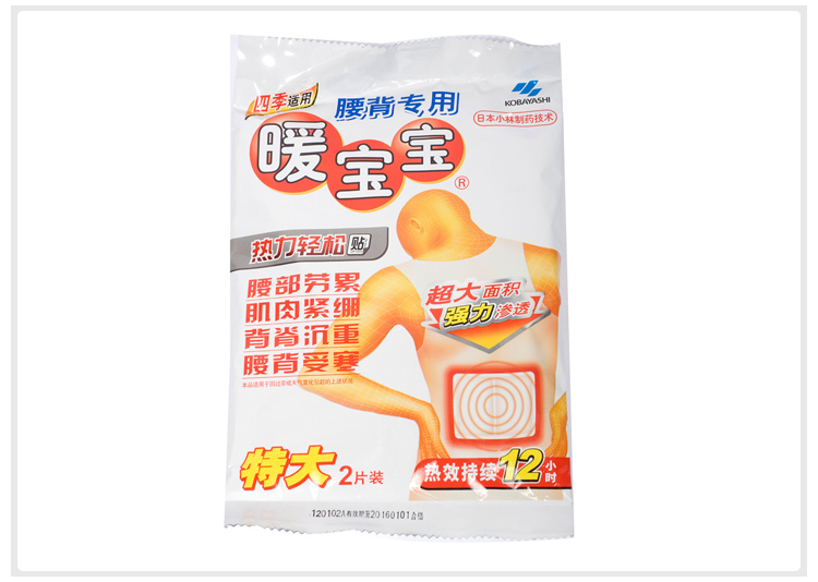 
                                        小林暖宝宝暖腰暖背贴 腰背发热保暖贴热贴 特大两片装热力贴 热帖腰背贴肩颈贴                