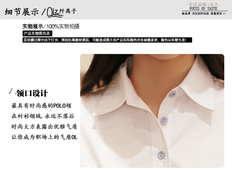 贝琳格2015夏装新款韩版职业衬衫OL气质翻领显瘦修身长袖衬衣682SD 女 白色 M