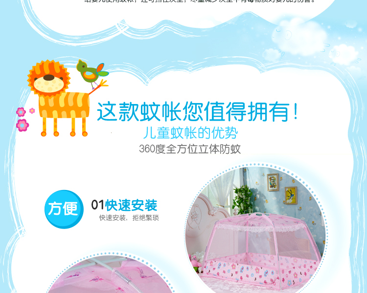 
                                        正顺家纺婴儿童蚊帐宝宝蒙古包带支架加密加柔带布防蚊帐婴儿床用蚊帐 快乐宝贝升级版粉色115*65                