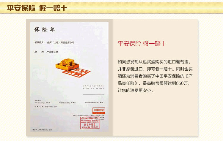 也买酒 西班牙原瓶进口 维亚海洋之星干红葡萄