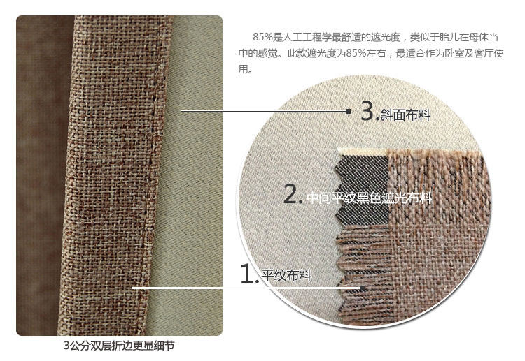 喜欢屋定制窗帘简约纯色仿亚麻全遮光窗帘成品 摩卡浅咖 3.0米宽x2.7米高