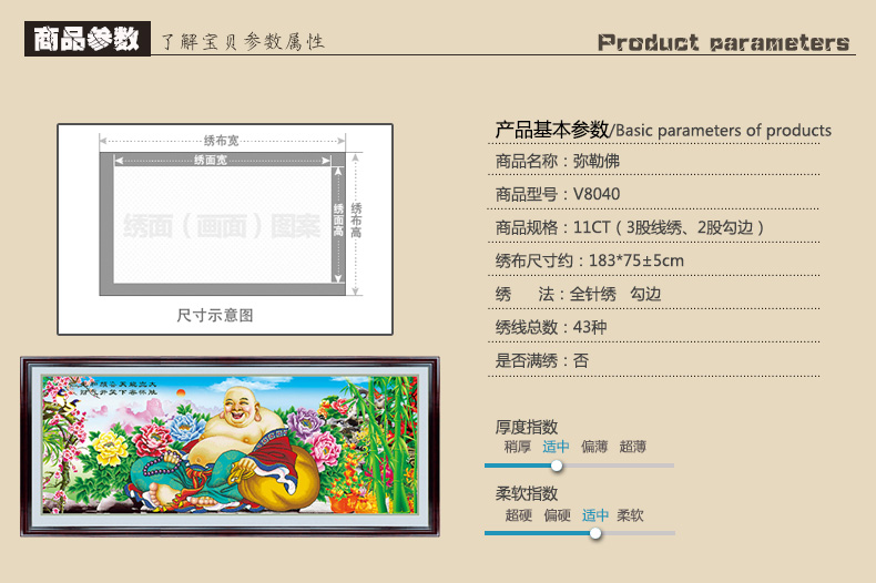 A KS十字绣笑口常开2米弥勒佛大肚佛3d十字绣佛像大幅画新款客厅牡丹花系列精准印花 V8040弥勒佛8V精准印花 长1.83米宽0.75米