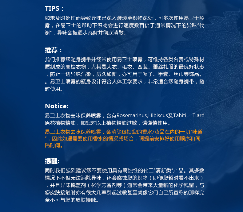 易卫士eves 德国进口衣物除味喷雾 衣服除味剂 除火锅味烟味酒味 去味喷雾包邮 聚划算3支礼品价