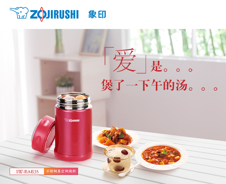 
                                        象印（ZO JIRUSHI） 不锈钢真空保温杯壶焖烧杯保温桶学生饭盒便当饭盒 EAE PJ酒红 SW-FCE75(750ml)                