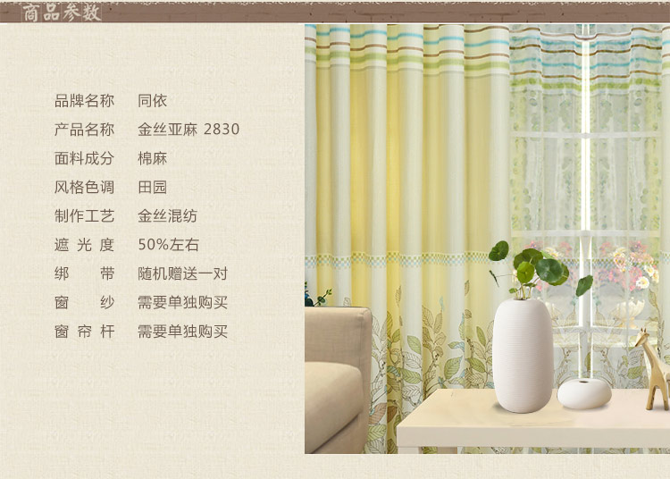 同依布艺棉麻窗帘田园客厅定制窗帘 菲格清浅2830 -绿 挂钩式 宽300cm*高250cm一片