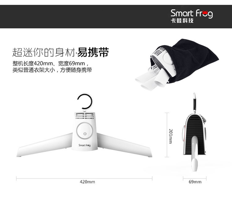 
                                        卡蛙便携式可携带的干衣架 微型折叠烘旅行快速干衣机 便携干衣器+干鞋器                