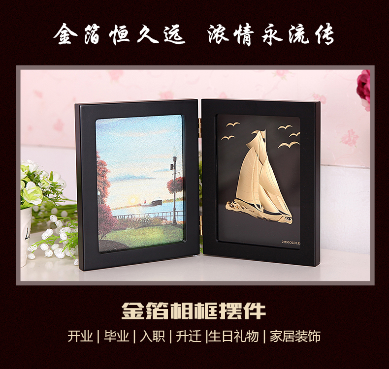 星扉立体金箔画相框 送朋友生日结婚礼物 一帆风顺A款