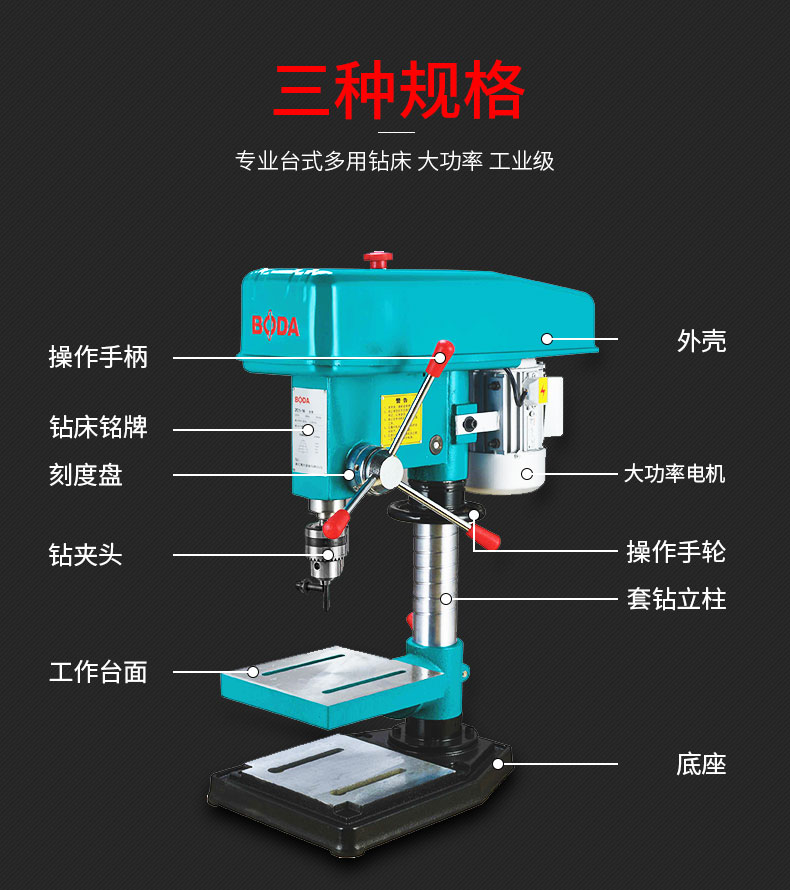 博大大功率台钻工业级多功能不锈钢小型家用台式钻床台钻16mm三相电