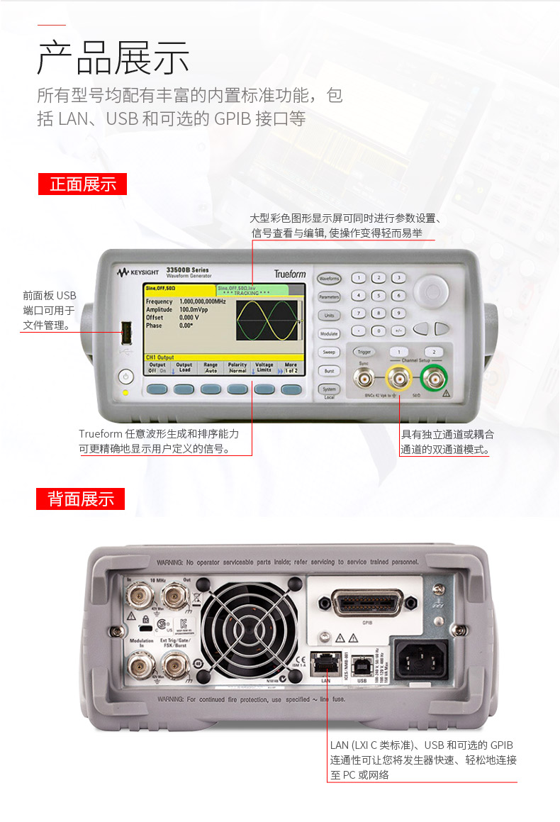 KEYSIGHT/33522B函数/任意波形发生器KEYSIGHT/33611A函数/任意波形发生器